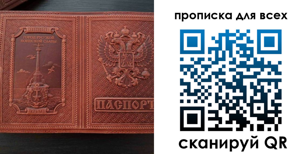 прописка паспорт в Данилове