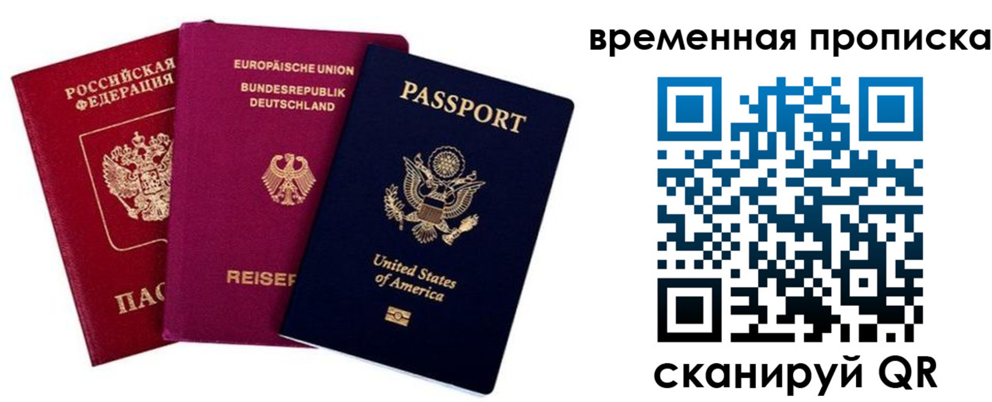 прописка иностранных граждан в Данилове