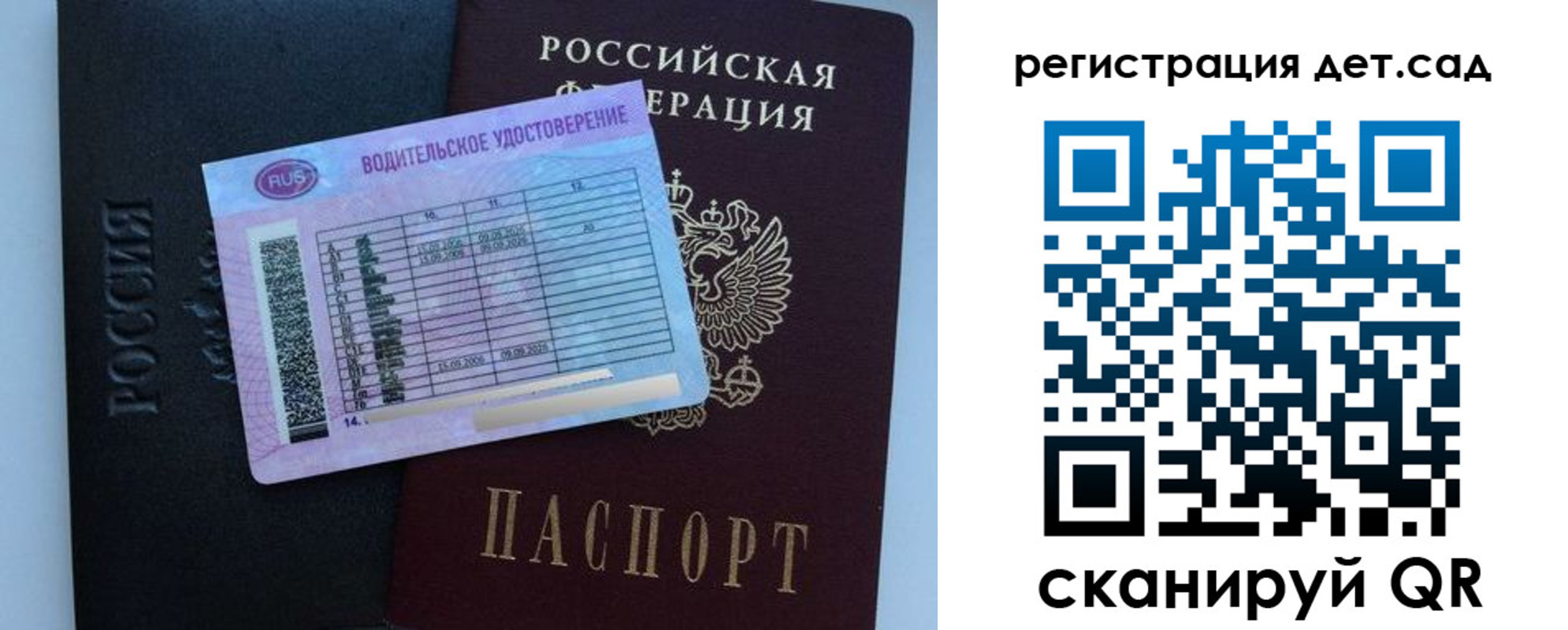 регистрация в Данилове